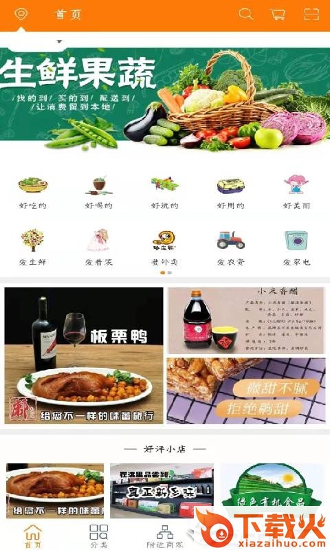 抖享购截图1