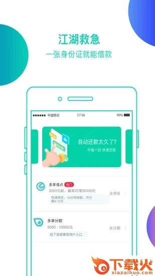 多享汇金截图2