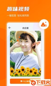 开心相册app截图1