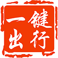 一键出行app下载-一键出行v1.2 安卓版