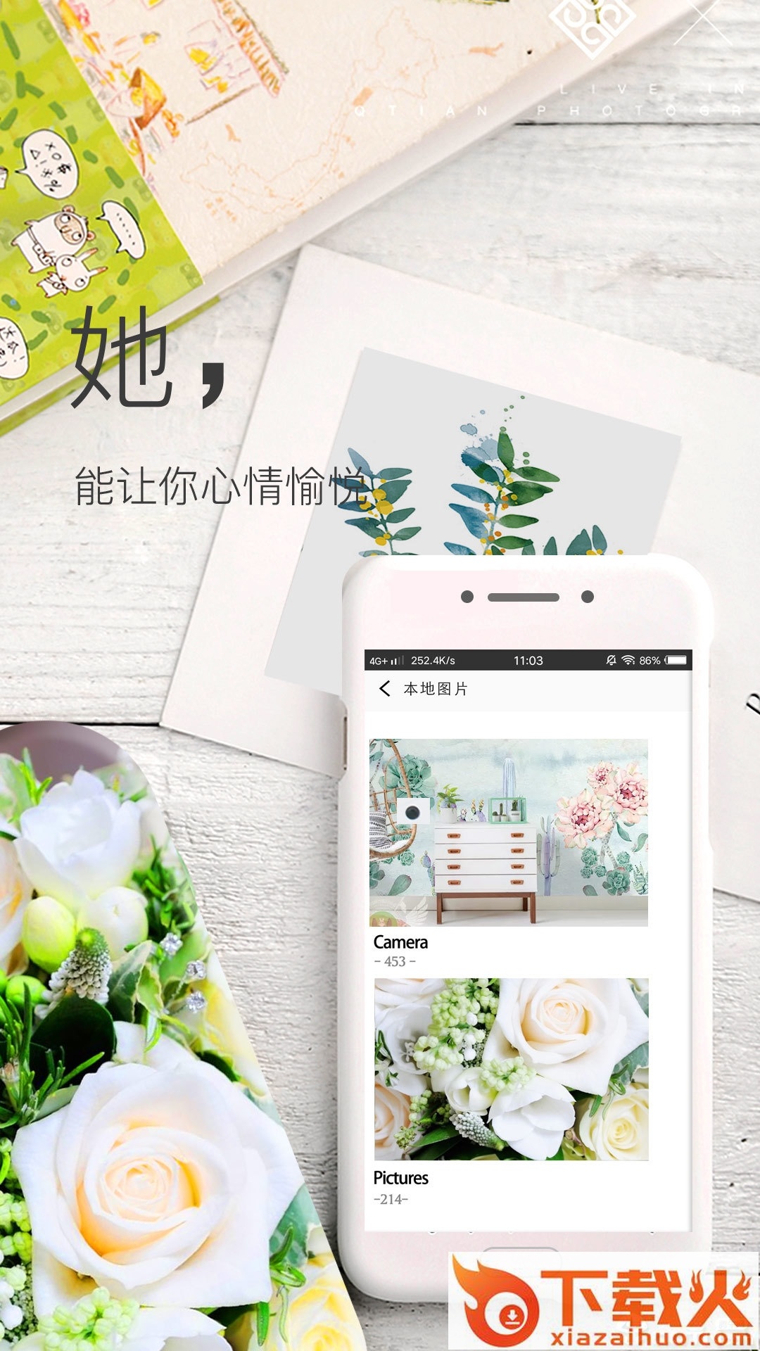 壁纸神器官方版下载截图1