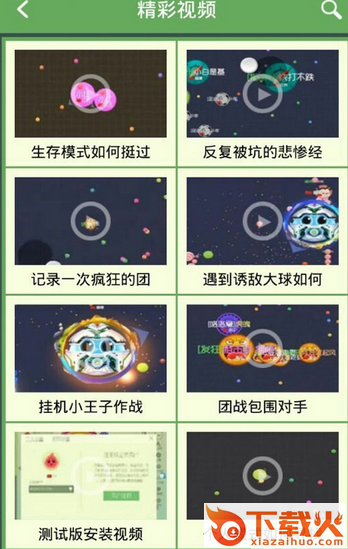 球球宝盒app软件下载截图1