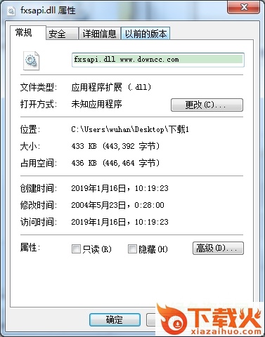 fxsapi.dll文件