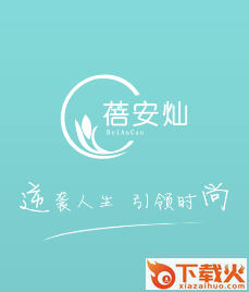 蓓安灿app截图3