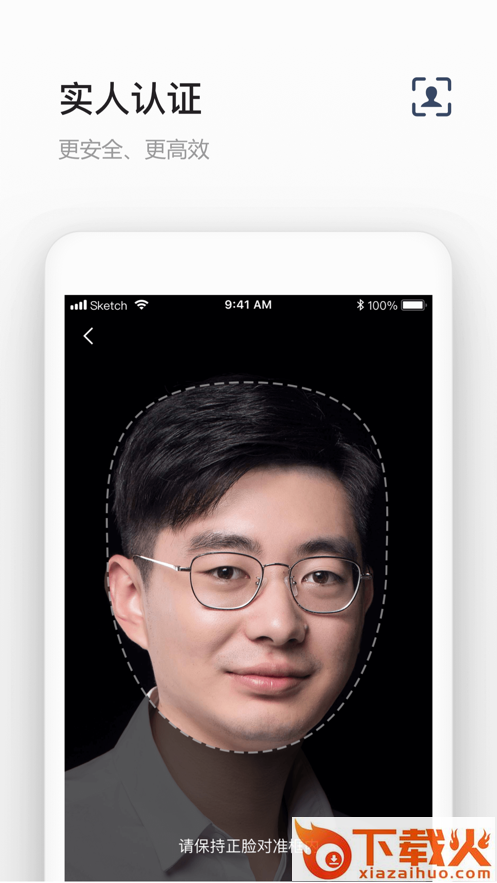 苏城码app下载截图1