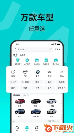 有驾app截图2