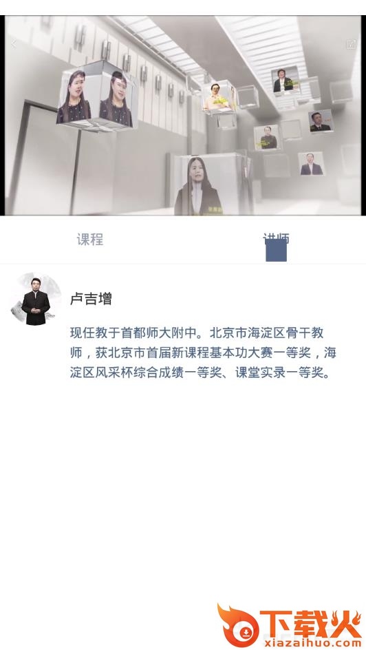 易懂app截图1
