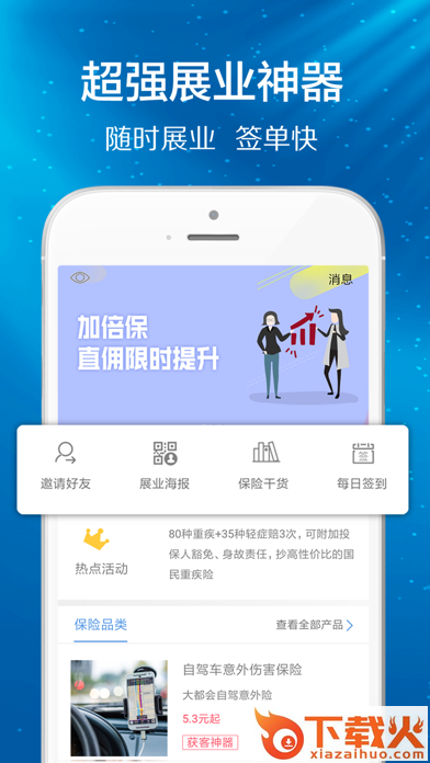 康乃星截图1