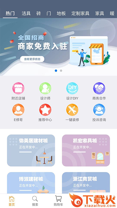 有人有材截图1
