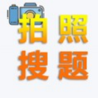 老司机搜题软件下载-老司机搜题appv1.6 安卓版