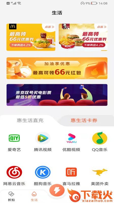同路评论app截图1