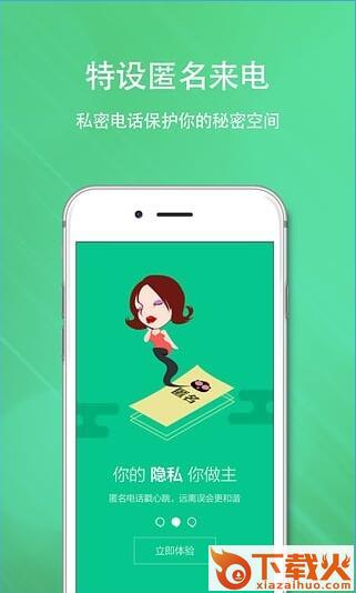 逗比电话APP官方下载截图2