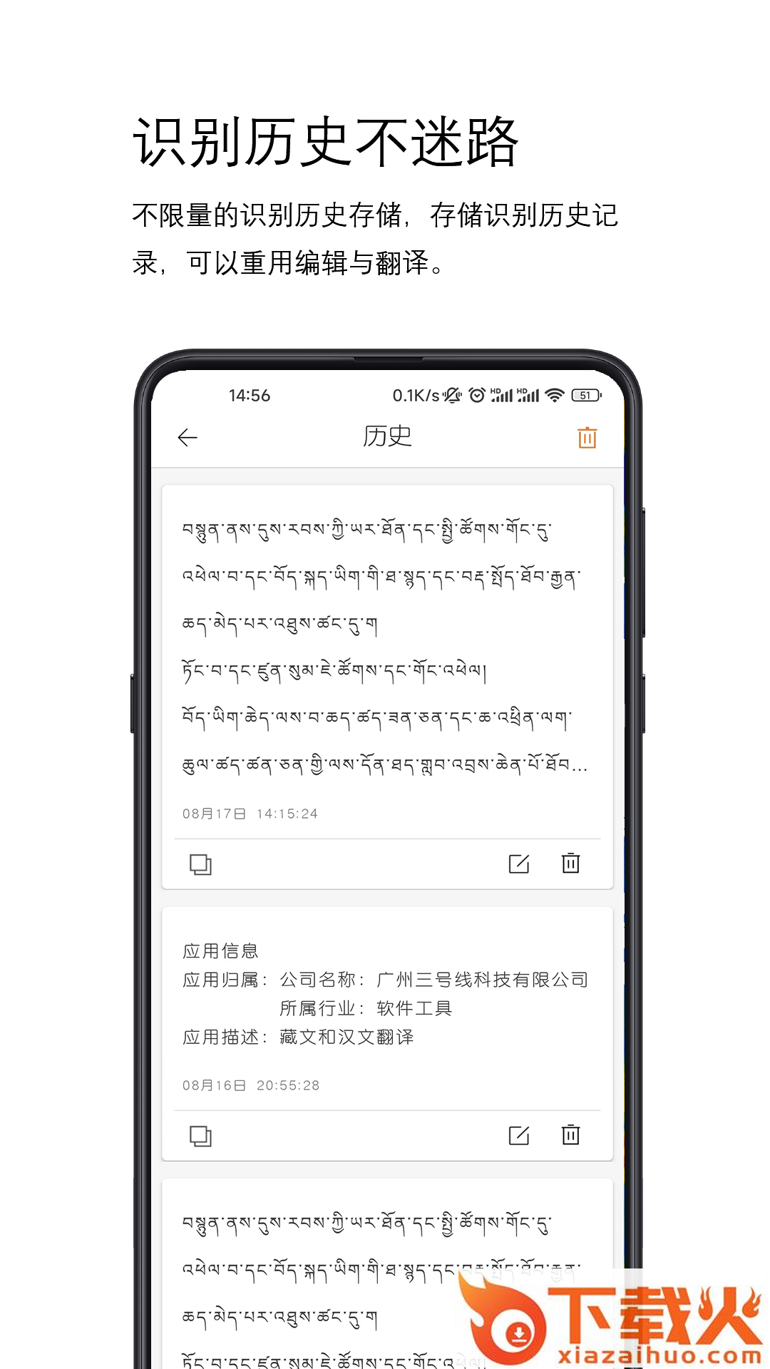 简藏汉(藏汉翻译软件)截图2
