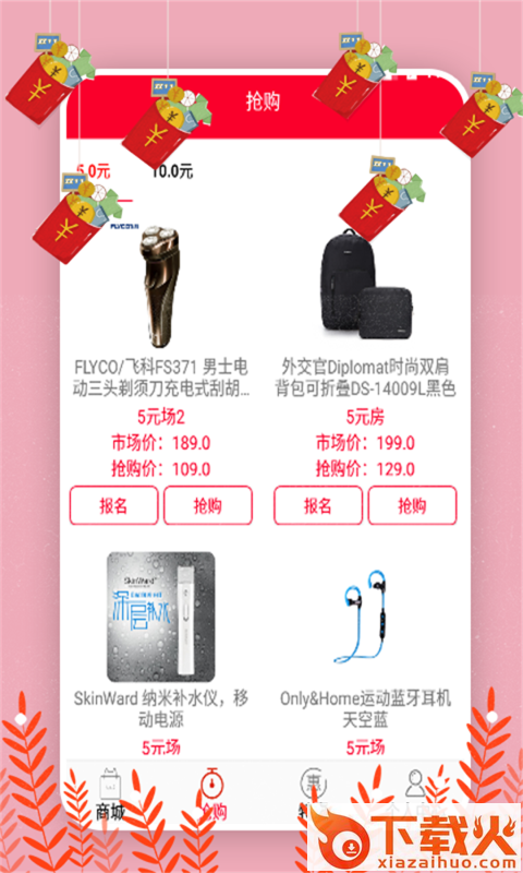 返利惠截图2