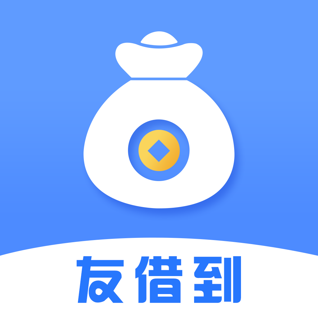 友借到app下载-友借到v1.0.5 安卓版