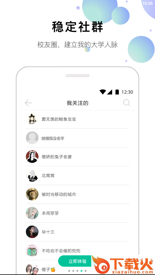 每日小新截图2