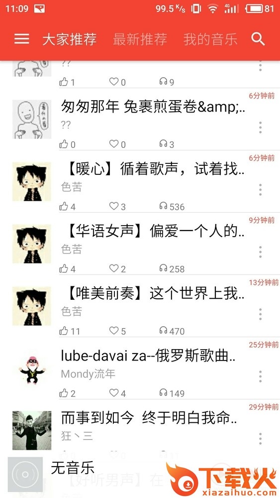 aekun苹果版