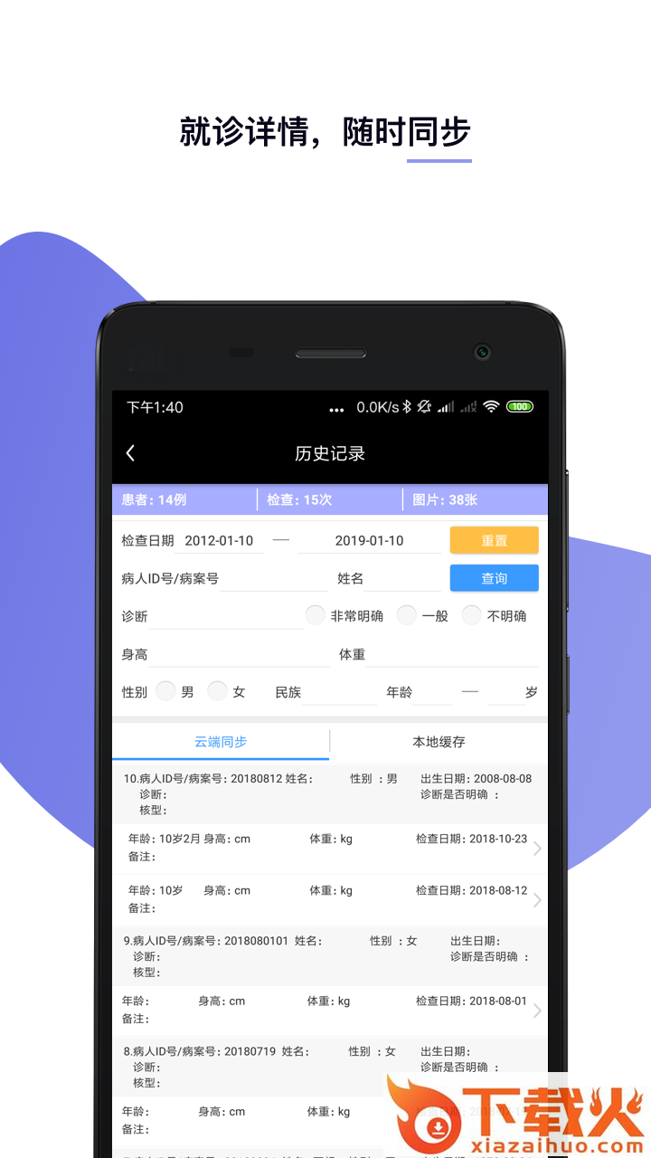 医学相机app截图2
