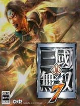 真三国无双7:猛将传pc中文版 免安装绿色版 