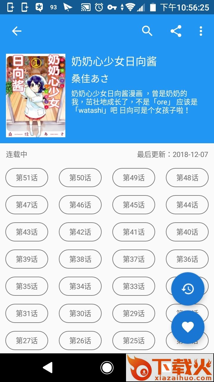Cimoc漫画软件最新版截图1