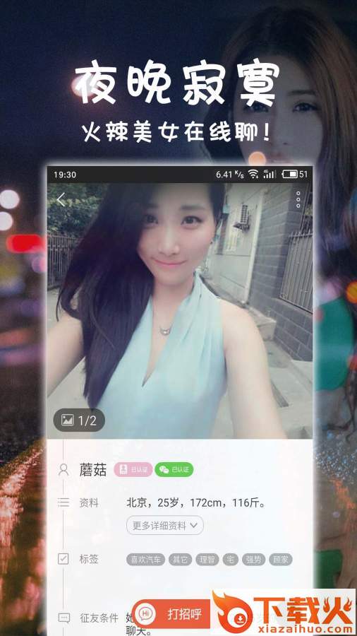 想快约app截图1