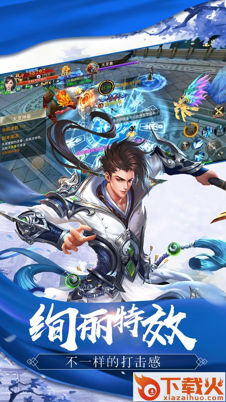 沧剑神域截图1