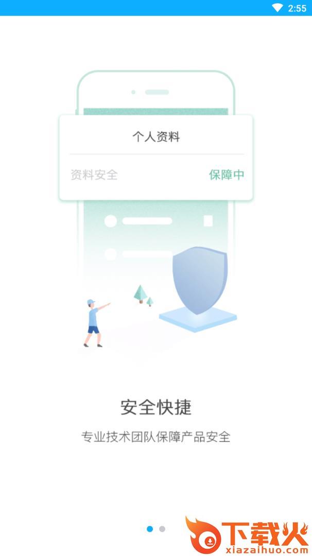 客易碰app截图1