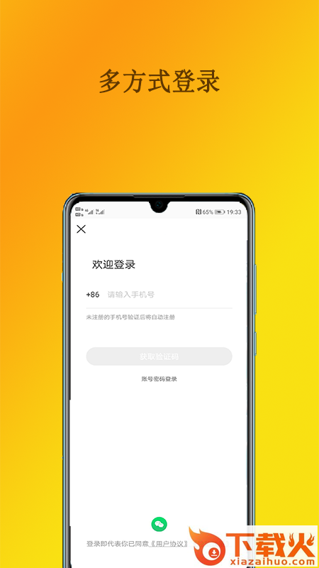源生社app截图2
