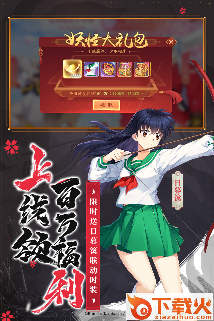 少年三国志2qq登录版本截图1