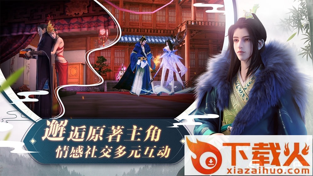 少年歌行手游截图1