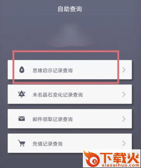 未定事件簿日服截图3