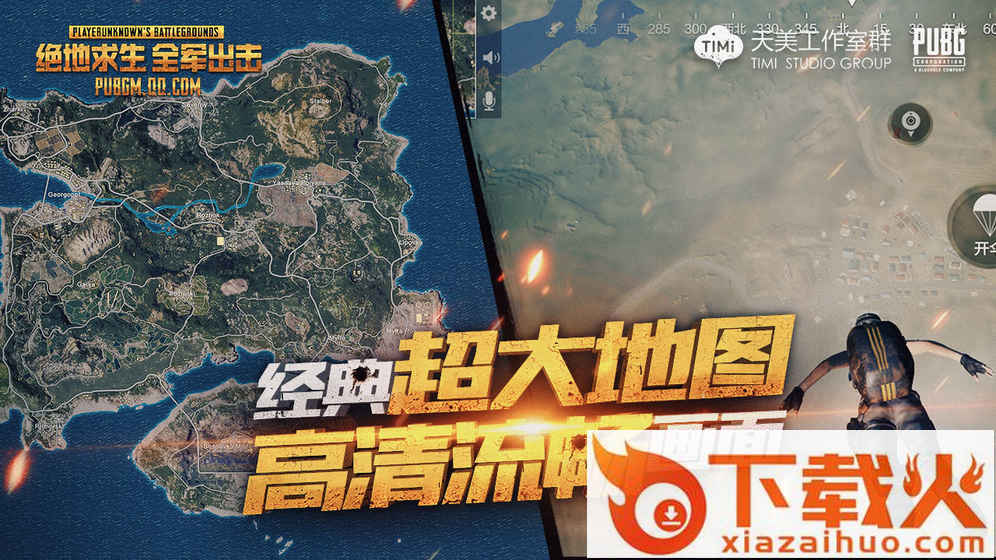 绝地求生全面反击辅助盒子截图2
