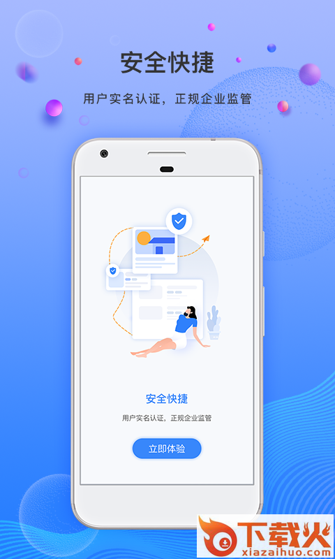 小米钱站截图1