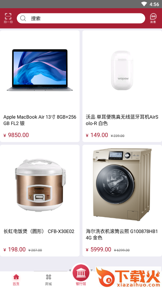 吉象如意-特惠商城截图2