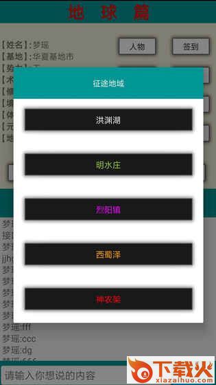 星空之旅手游 v1.0 安卓版截图2
