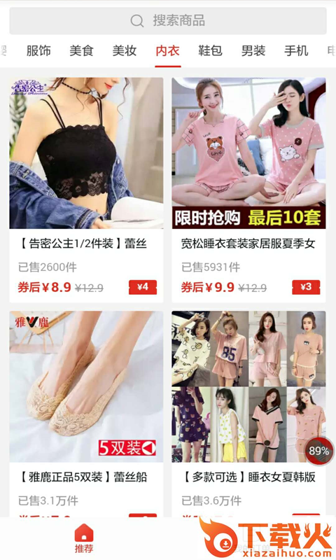多多券券截图1