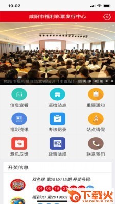 咸阳福宝截图1
