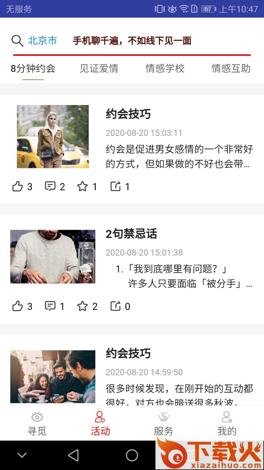 全媒时代截图1