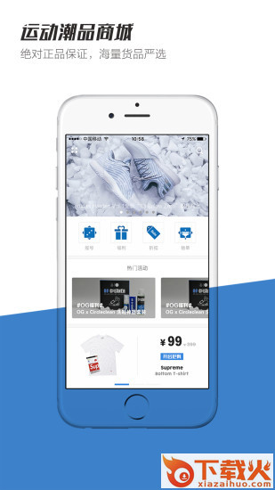 OG购流行app截图1