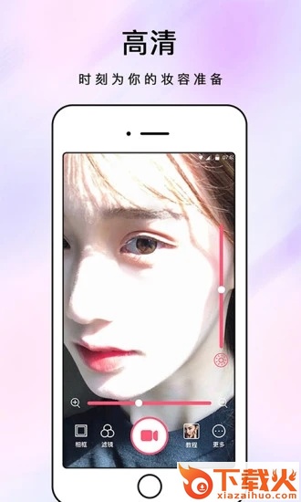 原力化妆镜app v1.2.0 手机最新版截图1