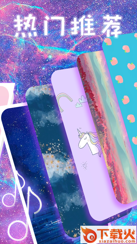 百变主题桌面app v3.2.6 安卓版截图2