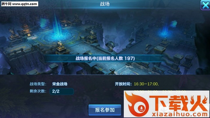 腾讯剑侠情缘手游截图3