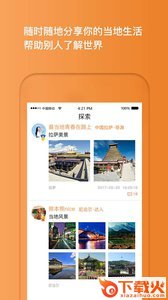 最当地app截图1