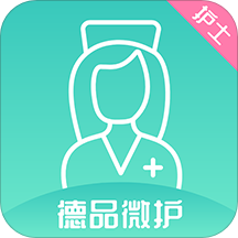 德品微护护士端下载-德品微护Appv1.1.6 官方版