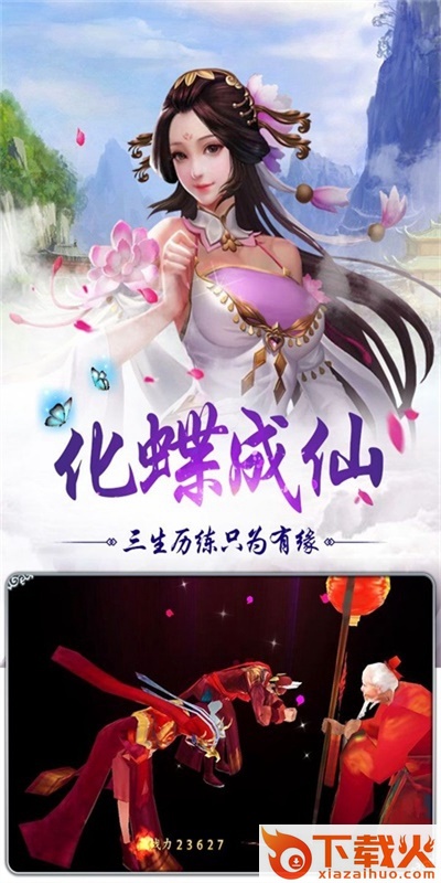 太初诀截图2