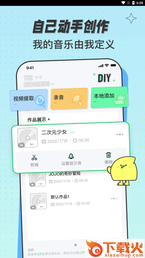 米卡铃声app截图1