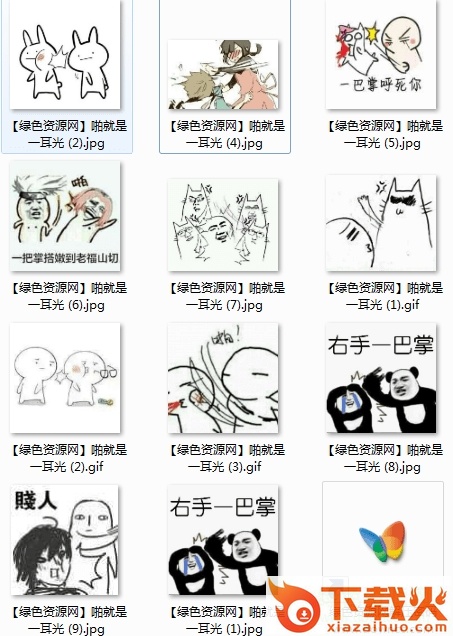 一巴掌过去你会死 原图