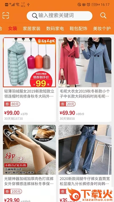 云美慧截图2