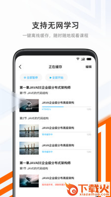 抱石云app截图1
