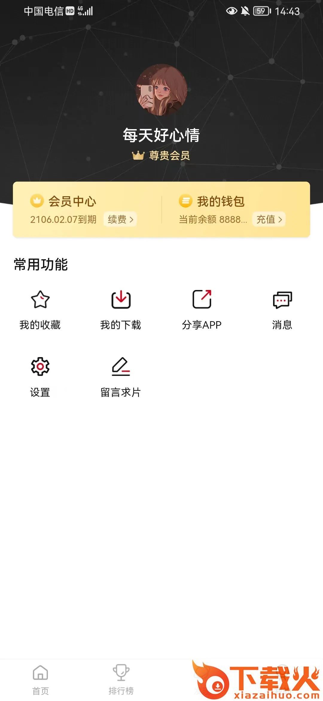 优众TV版下载截图3